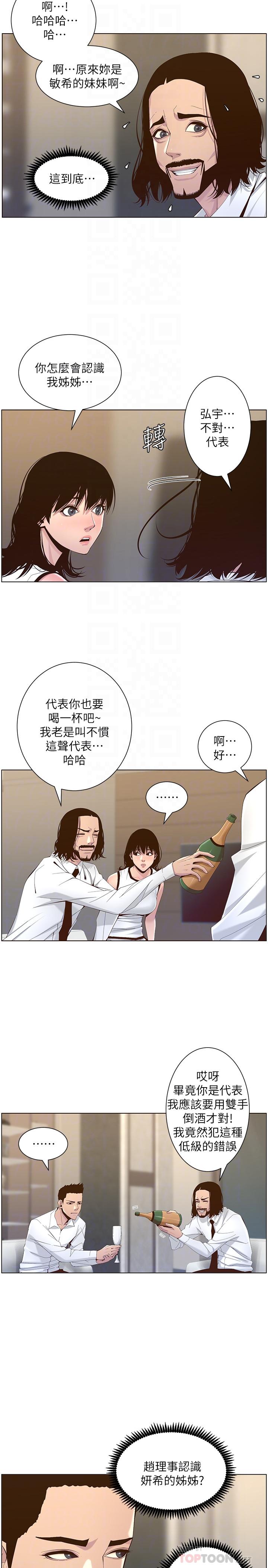 [韩国漫画] 姊妹与继父 剧情,巨乳大奶, 不伦,女学生#[28P]-10
