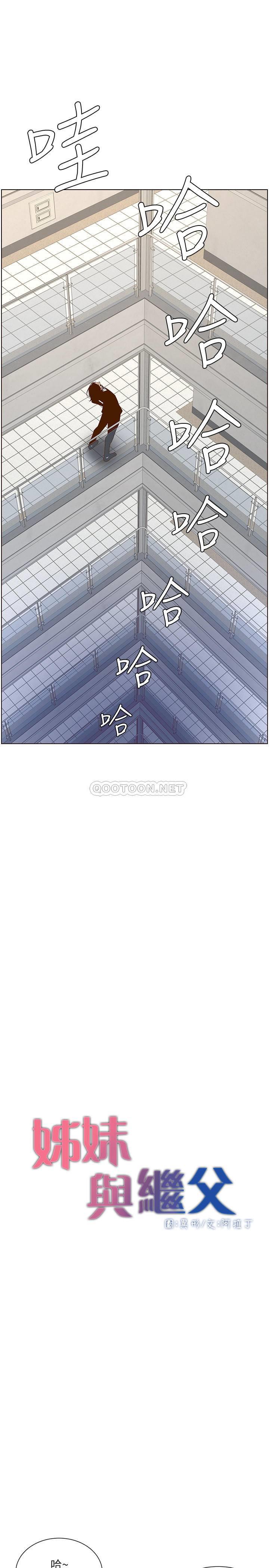 [韩国漫画] 姊妹与继父 剧情,巨乳大奶, 不伦,女学生#[31P]-3