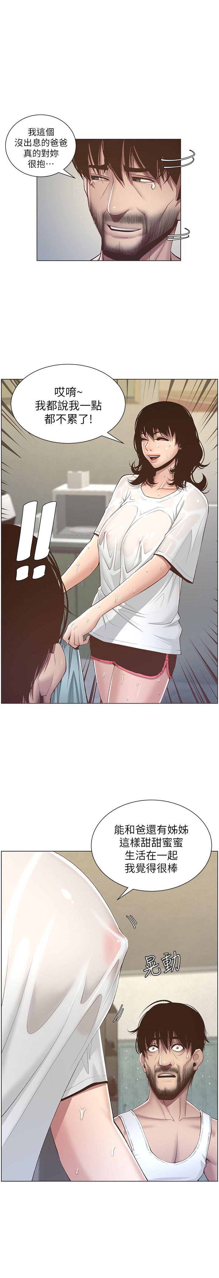 [韩国漫画] 姊妹与继父 剧情,巨乳大奶, 不伦,女学生#[25P]-1