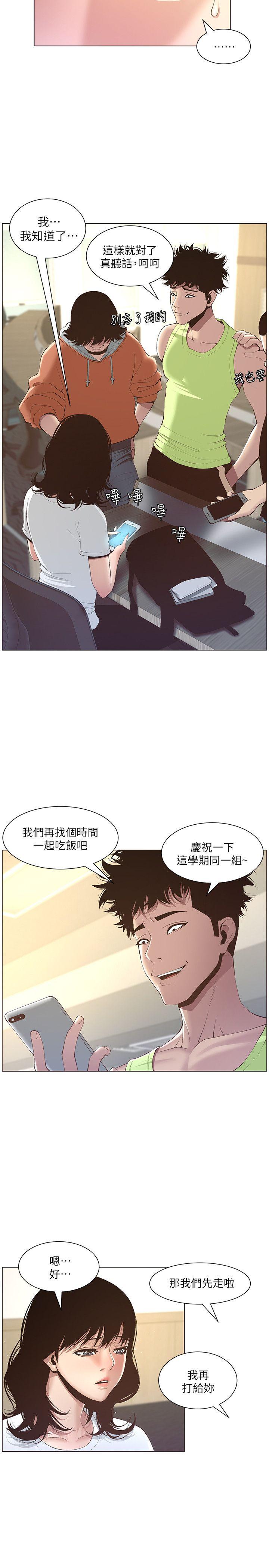 [韩国漫画] 姊妹与继父 剧情,巨乳大奶, 不伦,女学生#[25P]-18