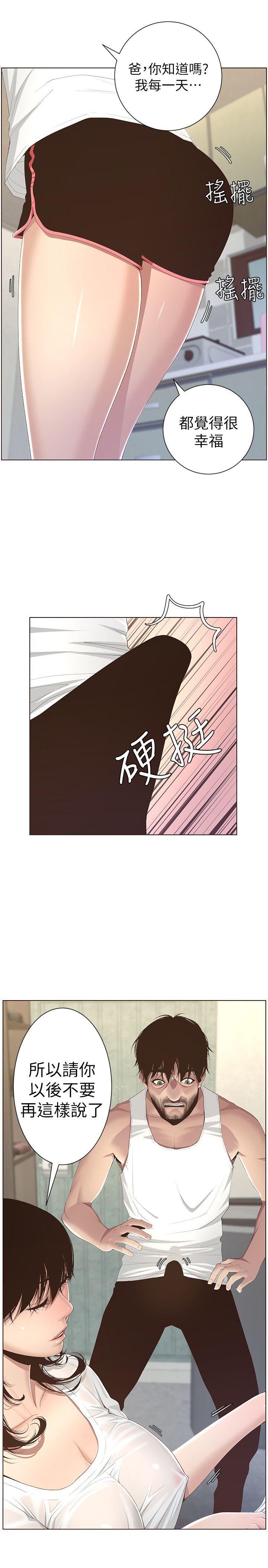 [韩国漫画] 姊妹与继父 剧情,巨乳大奶, 不伦,女学生#[25P]-2