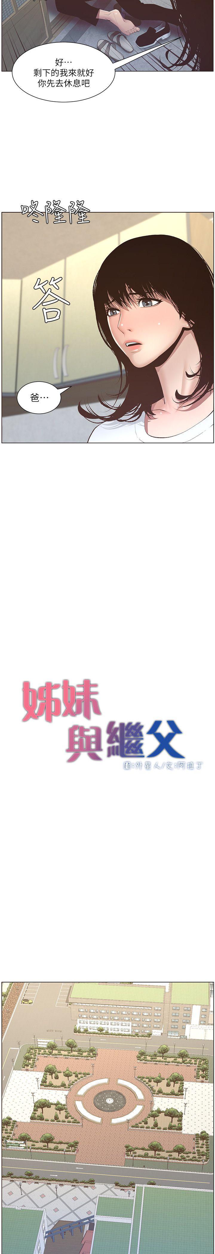 [韩国漫画] 姊妹与继父 剧情,巨乳大奶, 不伦,女学生#[25P]-5