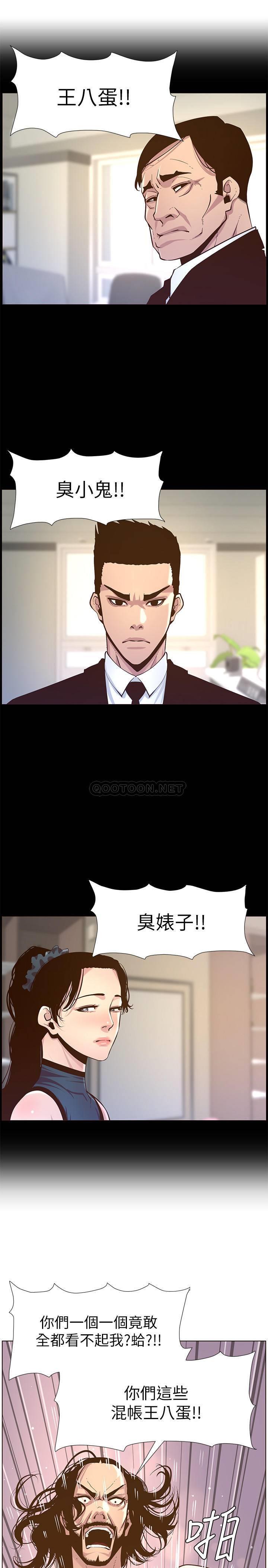 [韩国漫画] 姊妹与继父 剧情,巨乳大奶, 不伦,女学生#[28P]-15