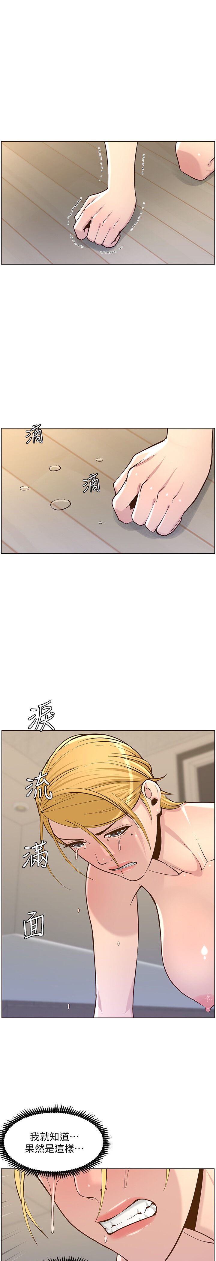 [韩国漫画] 姊妹与继父 剧情,巨乳大奶, 不伦,女学生#[35P]-11