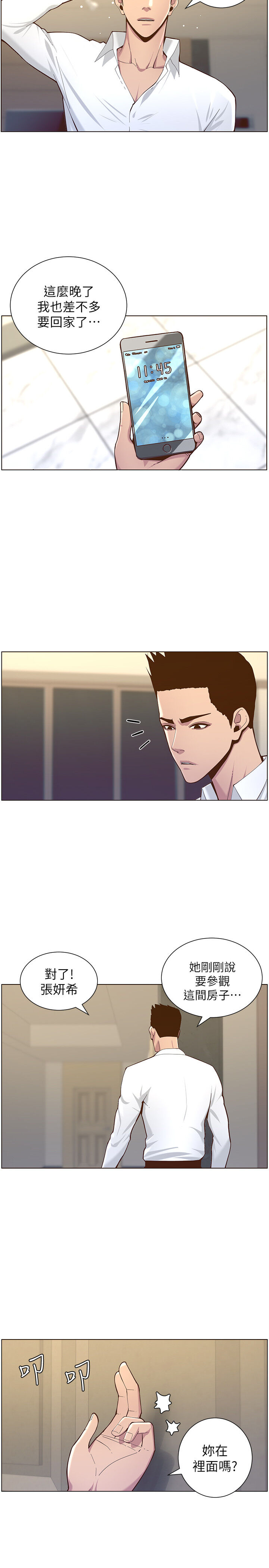 [韩国漫画] 姊妹与继父 剧情,巨乳大奶, 不伦,女学生#[35P]-22