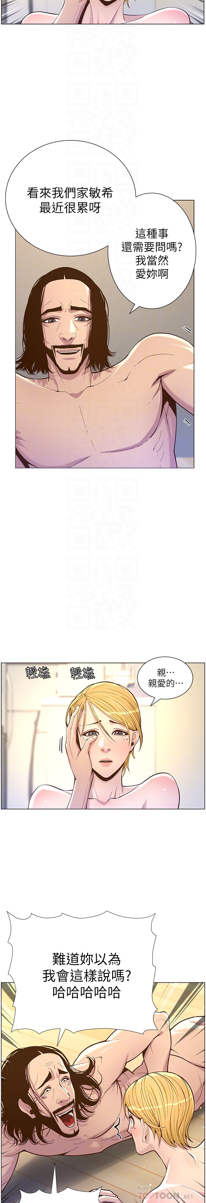 [韩国漫画] 姊妹与继父 剧情,巨乳大奶, 不伦,女学生#[35P]-6