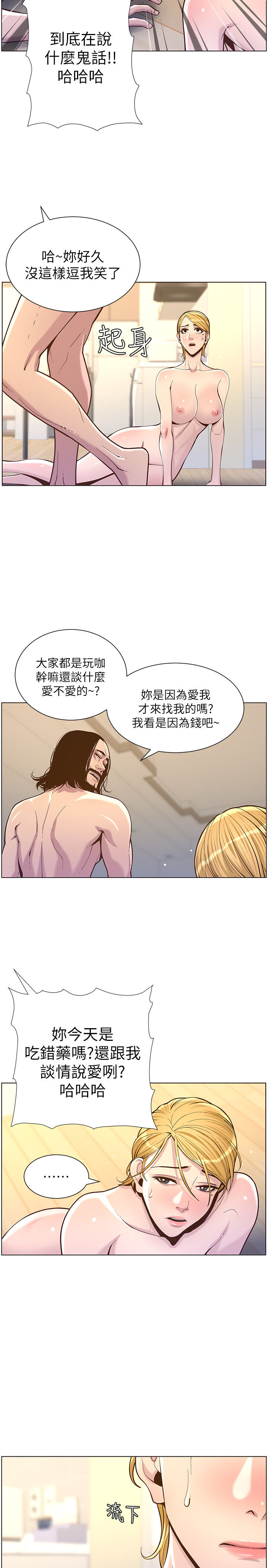 [韩国漫画] 姊妹与继父 剧情,巨乳大奶, 不伦,女学生#[35P]-7