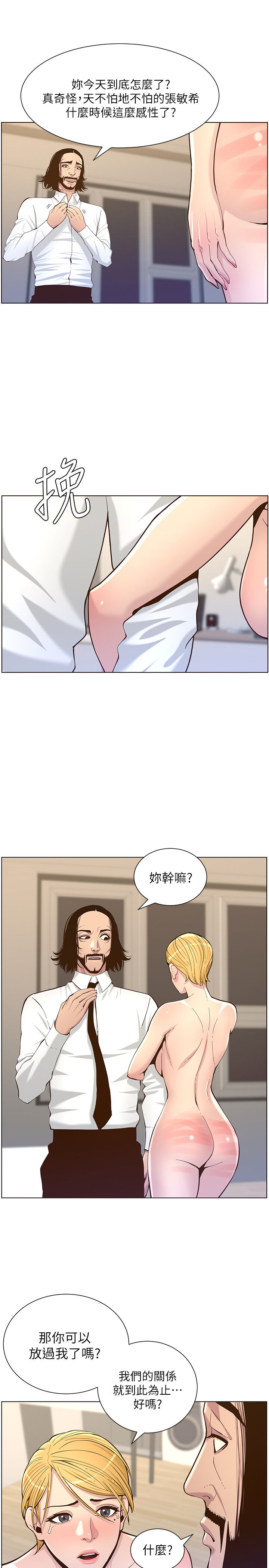 [韩国漫画] 姊妹与继父 剧情,巨乳大奶, 不伦,女学生#[35P]-9