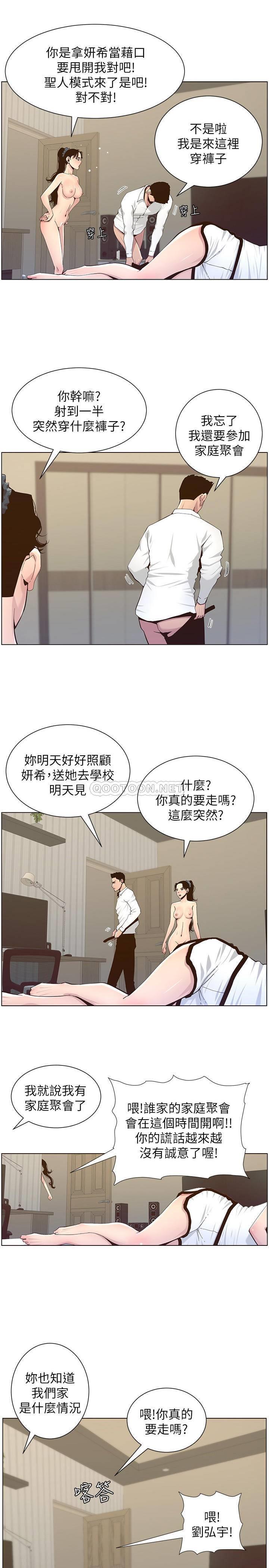[韩国漫画] 姊妹与继父 剧情,巨乳大奶, 不伦,女学生#[34P]-2