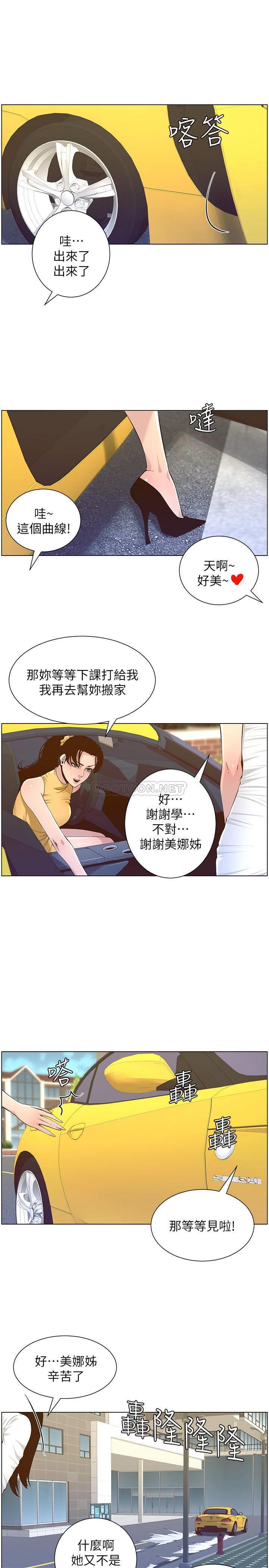[韩国漫画] 姊妹与继父 剧情,巨乳大奶, 不伦,女学生#[28P]-21