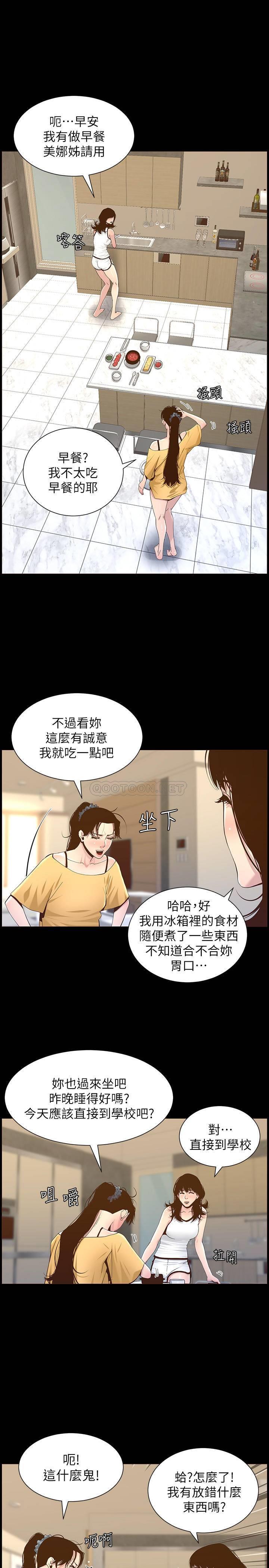 [韩国漫画] 姊妹与继父 剧情,巨乳大奶, 不伦,女学生#[28P]-25