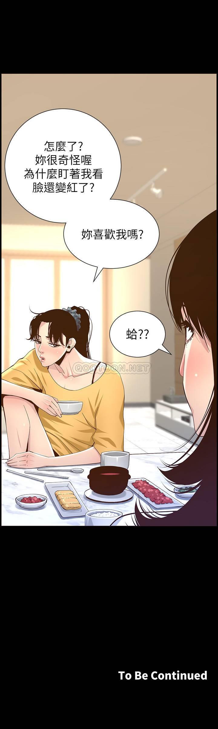 [韩国漫画] 姊妹与继父 剧情,巨乳大奶, 不伦,女学生#[28P]-28