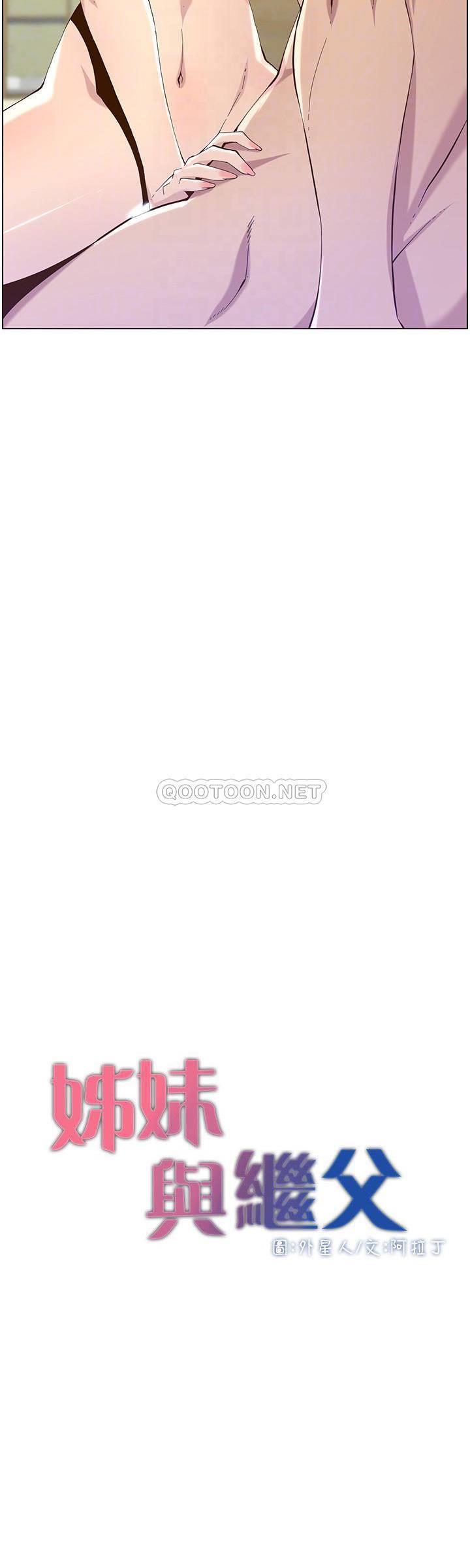 [韩国漫画] 姊妹与继父 剧情,巨乳大奶, 不伦,女学生#[28P]-4