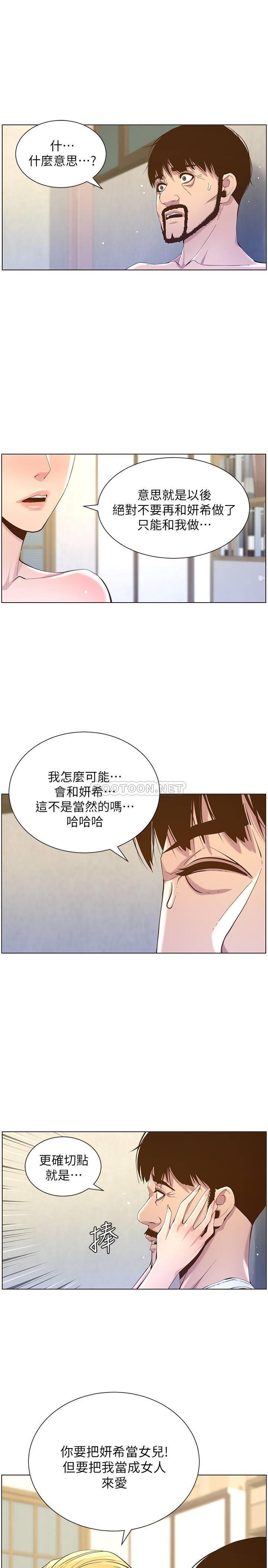 [韩国漫画] 姊妹与继父 剧情,巨乳大奶, 不伦,女学生#[28P]-5