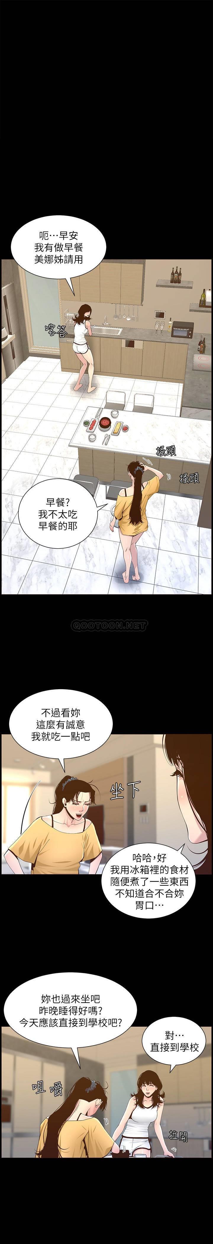 [韩国漫画] 姊妹与继父 剧情,巨乳大奶, 不伦,女学生#[30P]-1