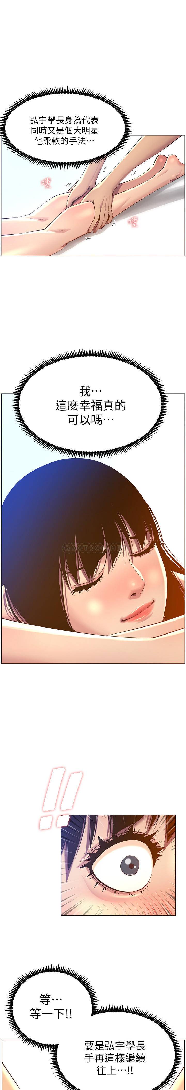 [韩国漫画] 姊妹与继父 剧情,巨乳大奶, 不伦,女学生#[27P]-2