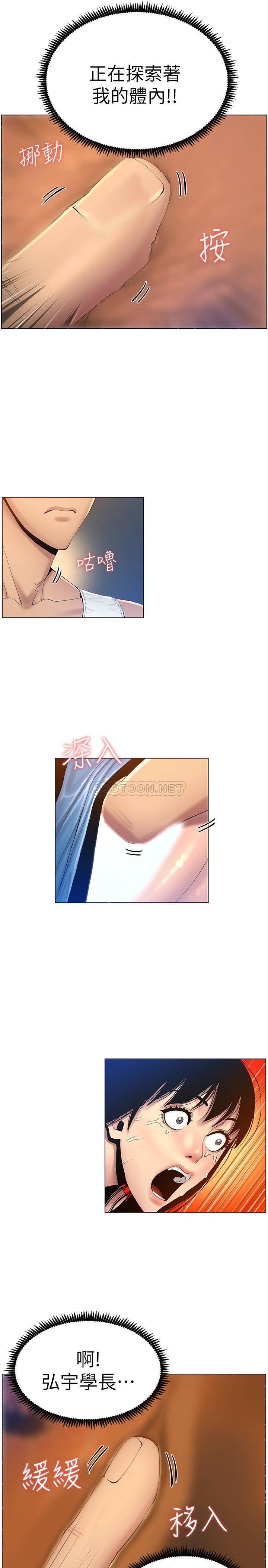 [韩国漫画] 姊妹与继父 剧情,巨乳大奶, 不伦,女学生#[27P]-21