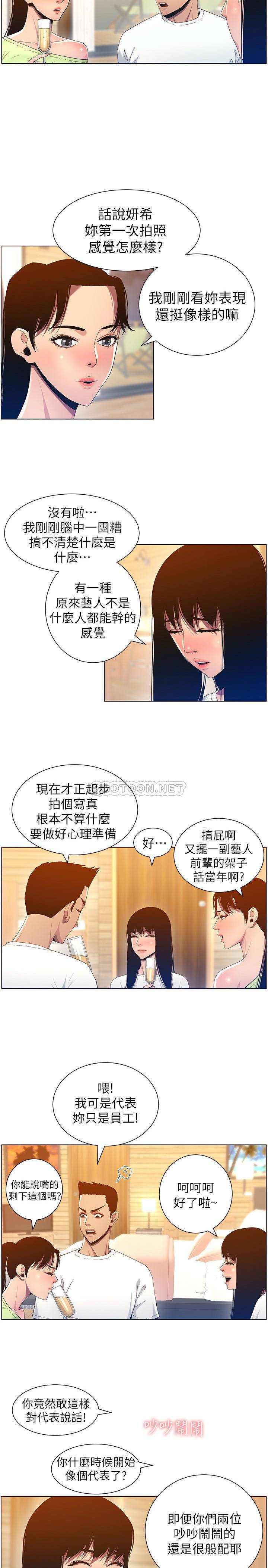 [韩国漫画] 姊妹与继父 剧情,巨乳大奶, 不伦,女学生#[25P]-2