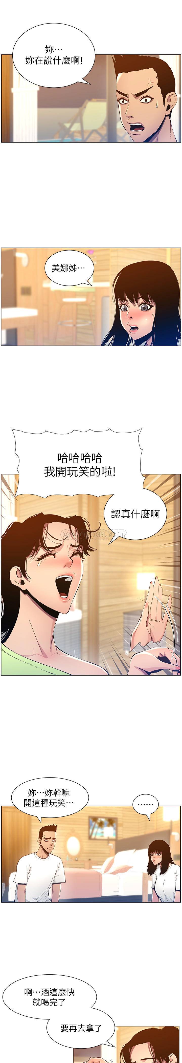 [韩国漫画] 姊妹与继父 剧情,巨乳大奶, 不伦,女学生#[25P]-5