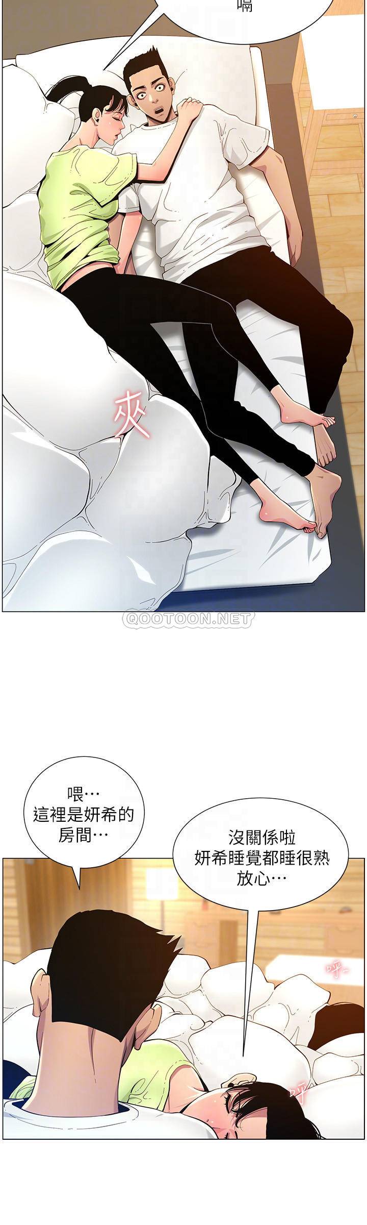 [韩国漫画] 姊妹与继父 剧情,巨乳大奶, 不伦,女学生#[35P]-12