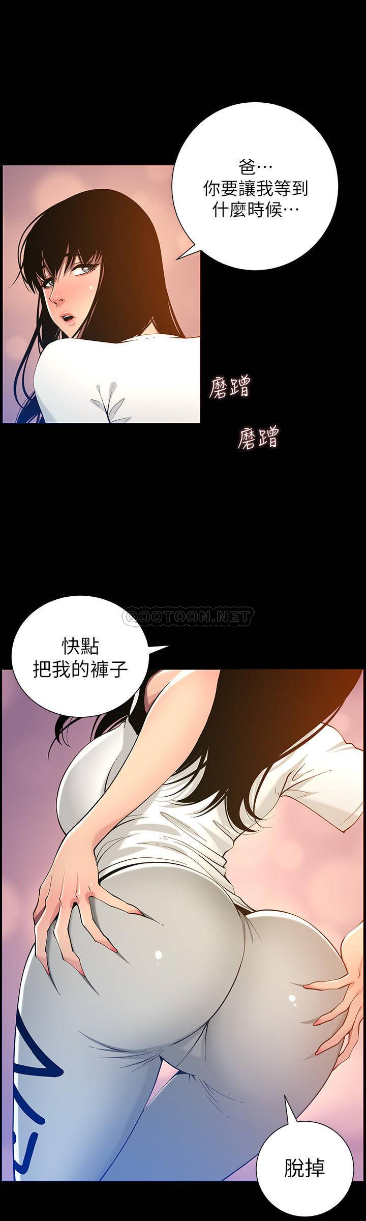 [韩国漫画] 姊妹与继父 剧情,巨乳大奶, 不伦,女学生#[32P]-20