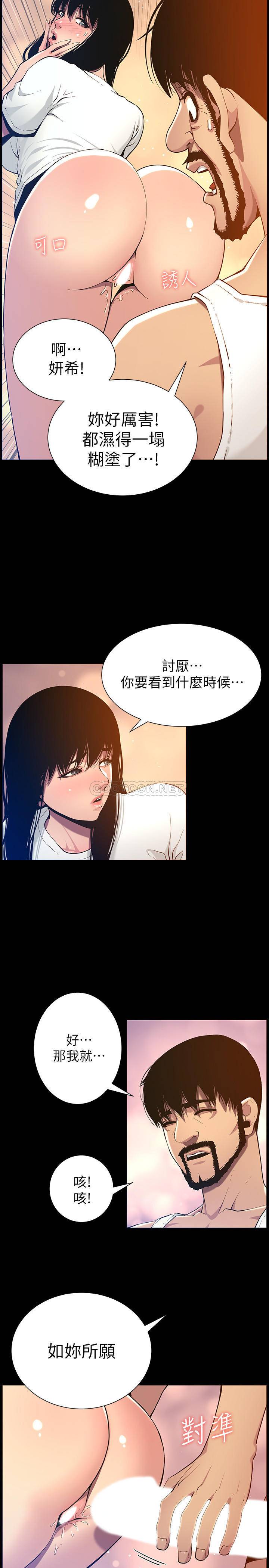 [韩国漫画] 姊妹与继父 剧情,巨乳大奶, 不伦,女学生#[32P]-23