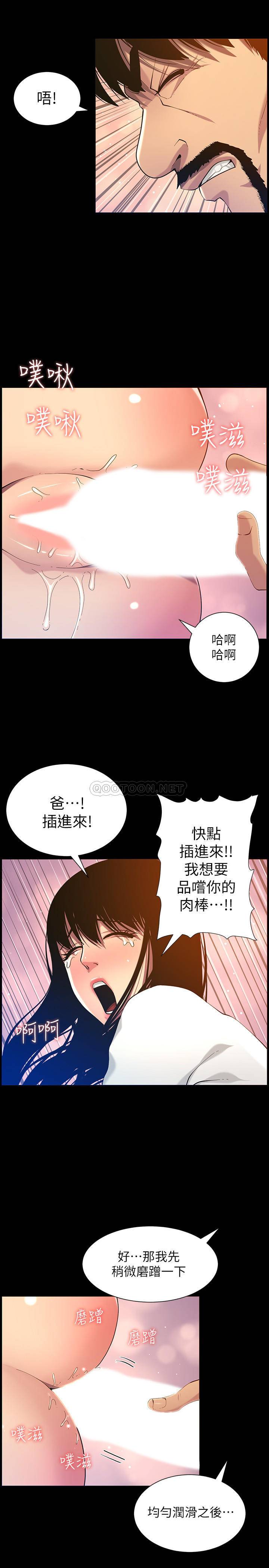[韩国漫画] 姊妹与继父 剧情,巨乳大奶, 不伦,女学生#[32P]-25