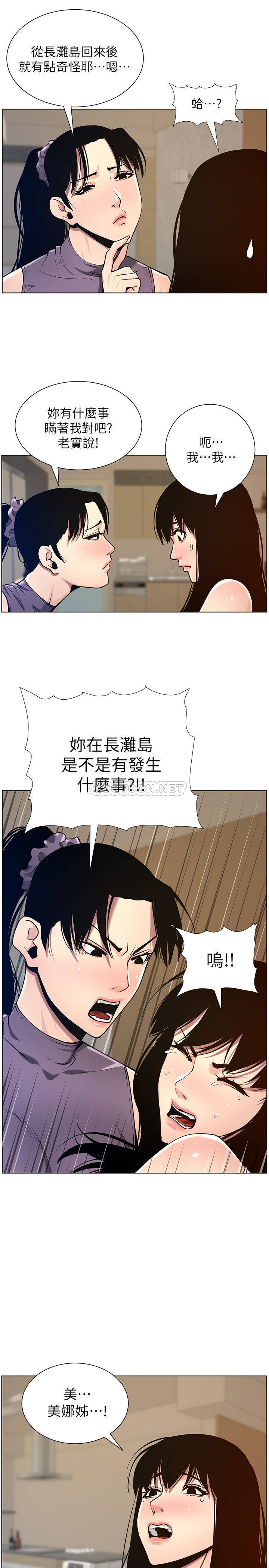 [韩国漫画] 姊妹与继父 剧情,巨乳大奶, 不伦,女学生#[29P]-25