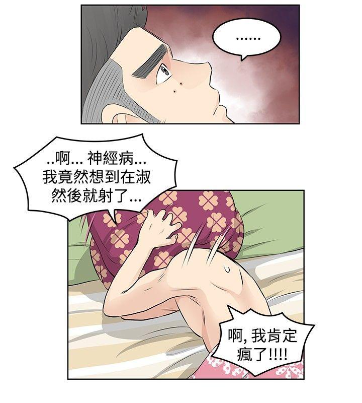[韩国漫画] TouchTouch 爱情,巨乳大奶#[17P]-14