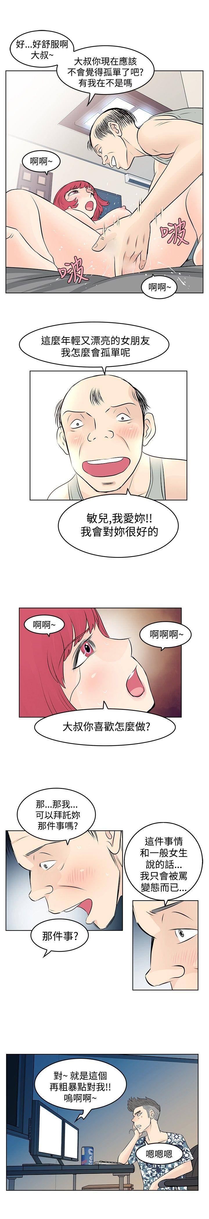 [韩国漫画] TouchTouch 爱情,巨乳大奶#[17P]-5