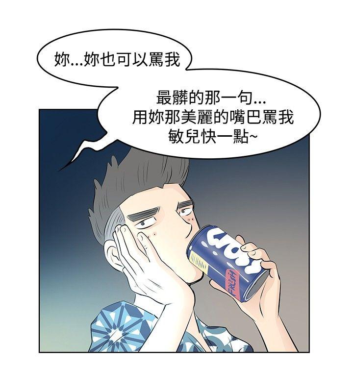 [韩国漫画] TouchTouch 爱情,巨乳大奶#[17P]-6