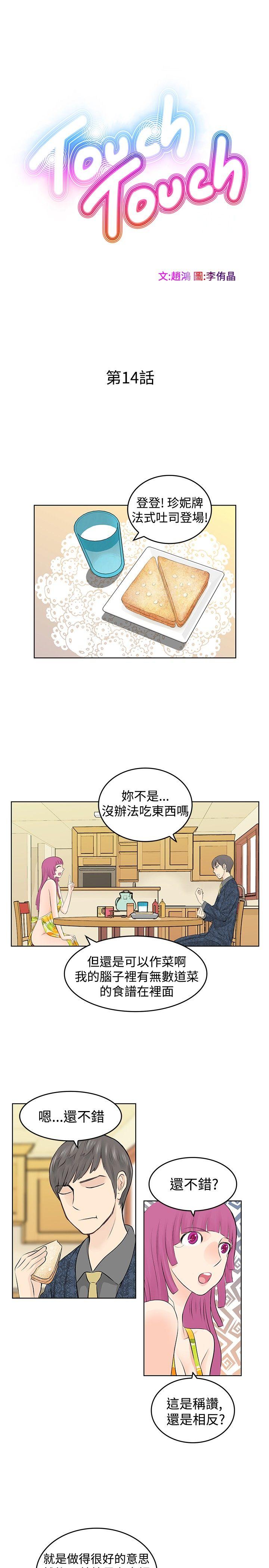 [韩国漫画] TouchTouch 爱情,巨乳大奶#[17P]-1