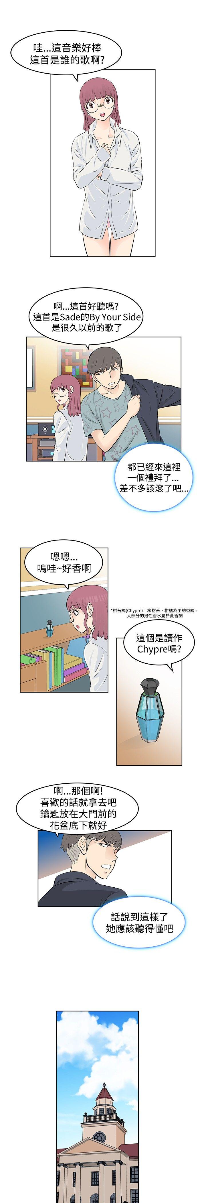 [韩国漫画] TouchTouch 爱情,巨乳大奶#[17P]-11