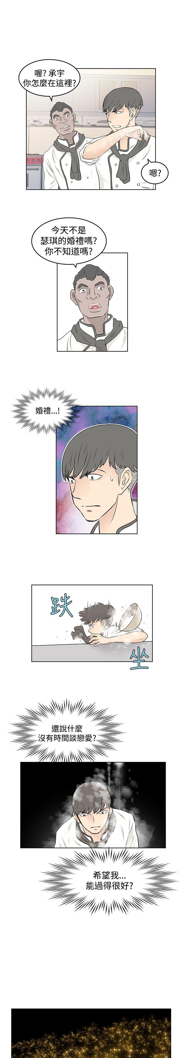 [韩国漫画] TouchTouch 爱情,巨乳大奶#[17P]-13