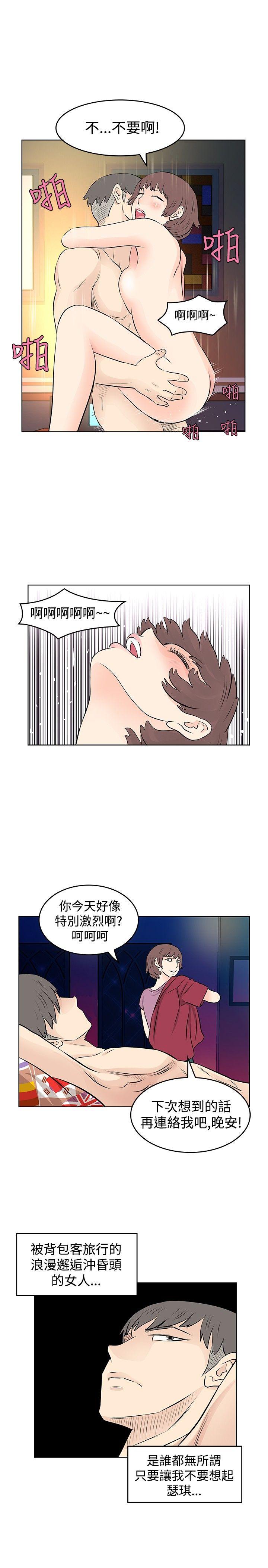 [韩国漫画] TouchTouch 爱情,巨乳大奶#[17P]-9