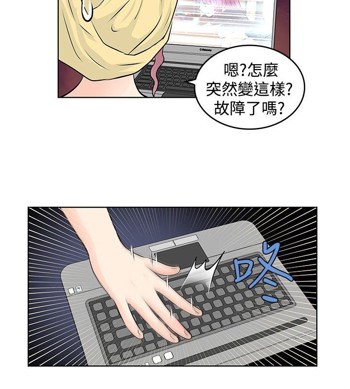[韩国漫画] TouchTouch 爱情,巨乳大奶#[19P]-8