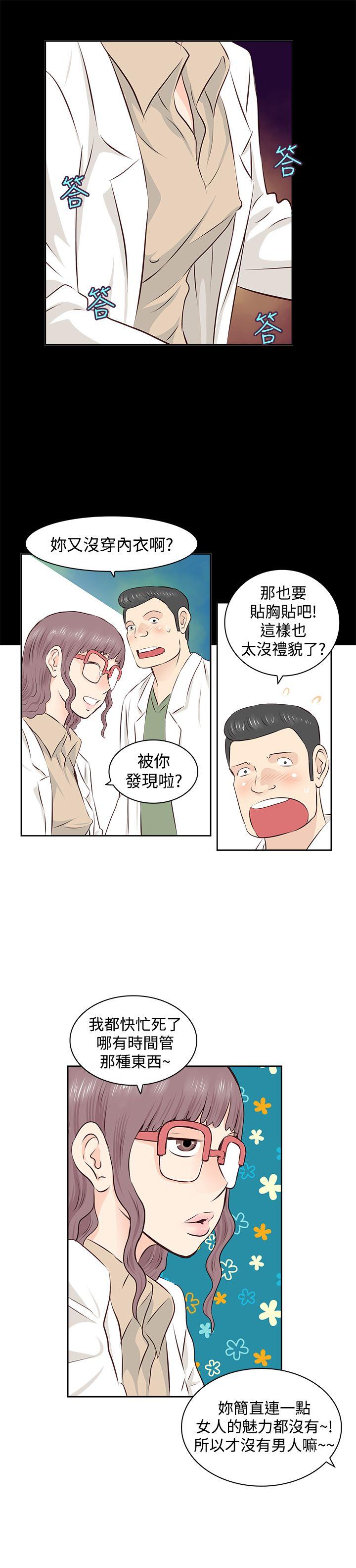 [韩国漫画] TouchTouch 爱情,巨乳大奶#[17P]-16