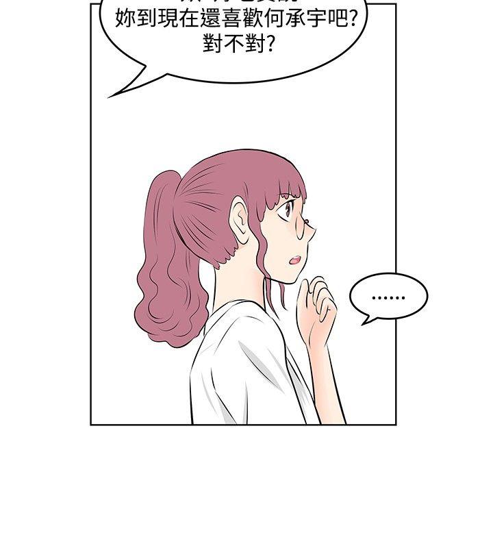 [韩国漫画] TouchTouch 爱情,巨乳大奶#[19P]-14