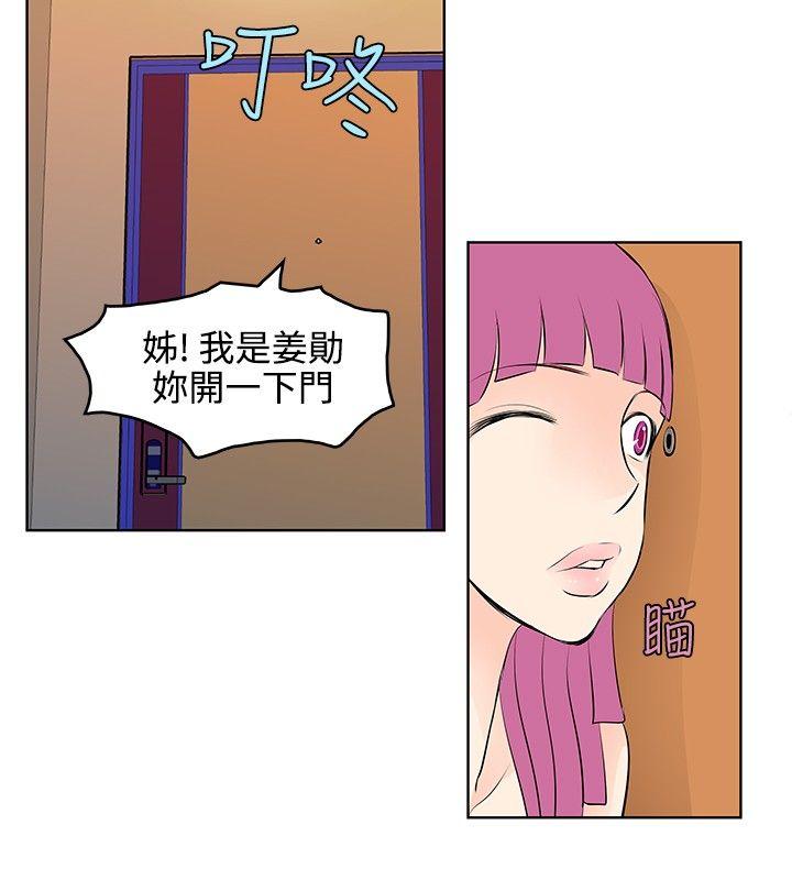 [韩国漫画] TouchTouch 爱情,巨乳大奶#[19P]-2
