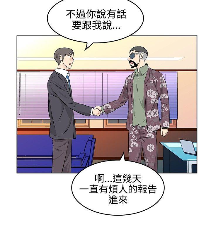 [韩国漫画] TouchTouch 爱情,巨乳大奶#[19P]-8