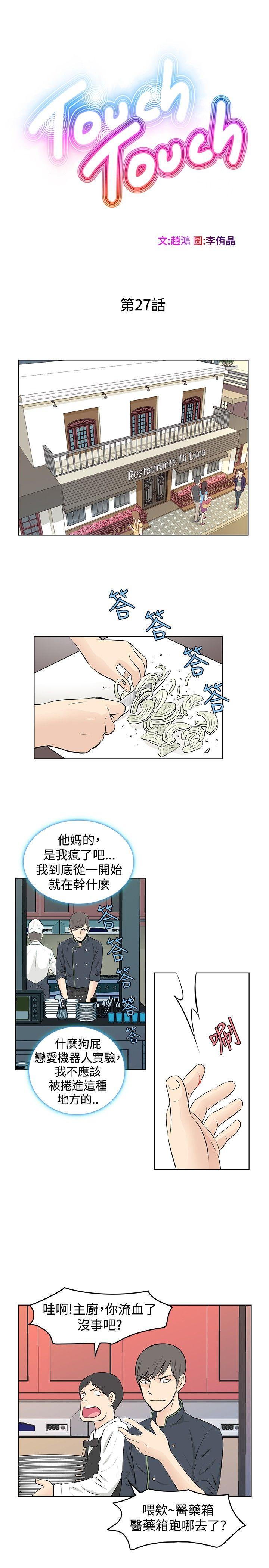 [韩国漫画] TouchTouch 爱情,巨乳大奶#[19P]-1