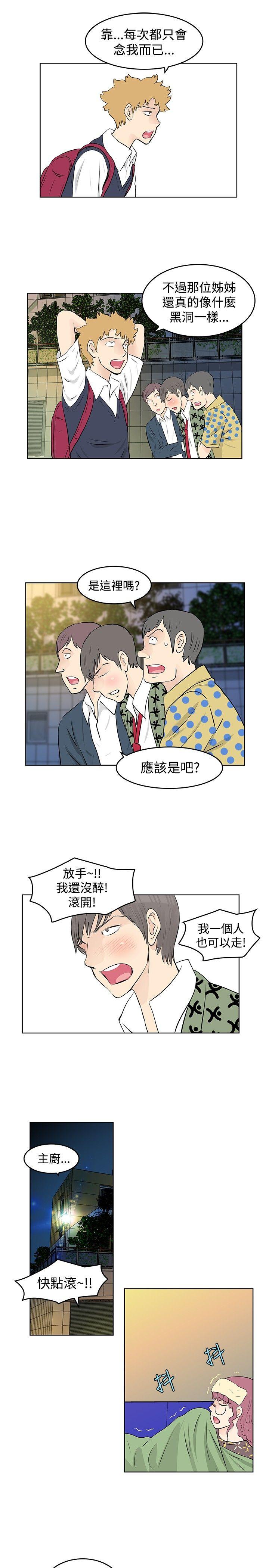 [韩国漫画] TouchTouch 爱情,巨乳大奶#[19P]-13