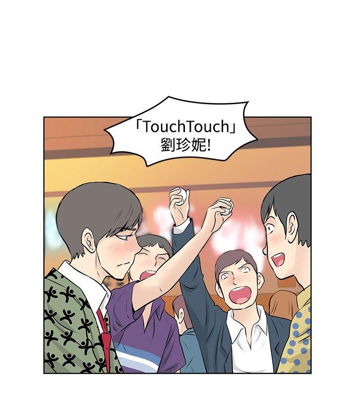 [韩国漫画] TouchTouch 爱情,巨乳大奶#[19P]-6