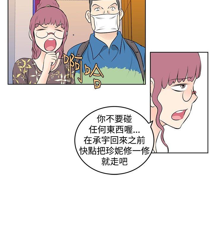 [韩国漫画] TouchTouch 爱情,巨乳大奶#[19P]-8