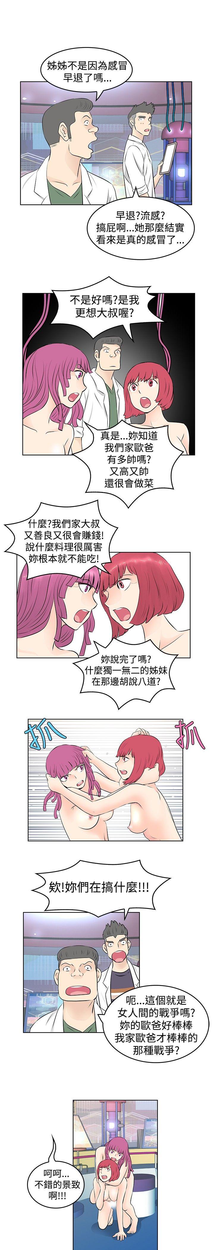 [韩国漫画] TouchTouch 爱情,巨乳大奶#[19P]-11