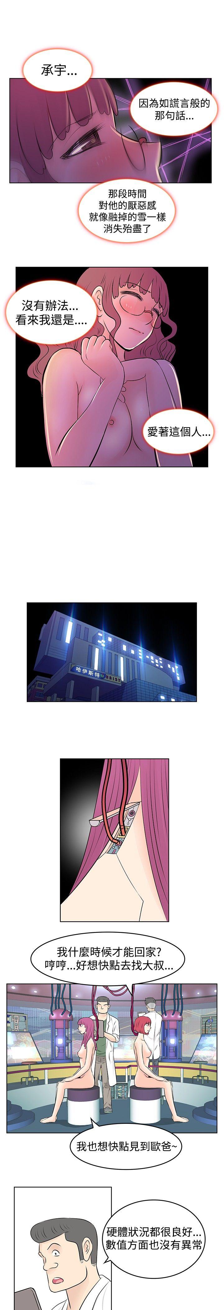 [韩国漫画] TouchTouch 爱情,巨乳大奶#[19P]-9