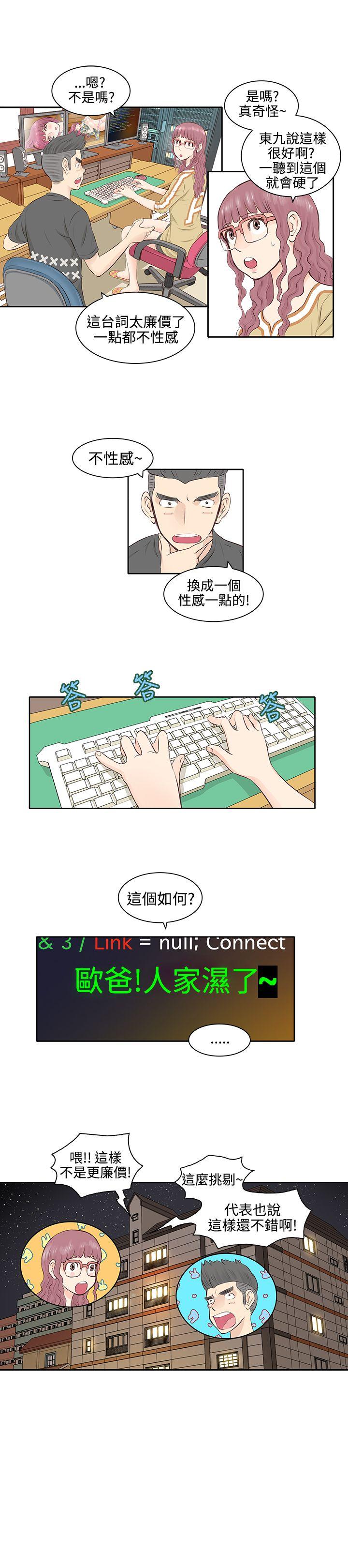 [韩国漫画] TouchTouch 爱情,巨乳大奶#[16P]-3