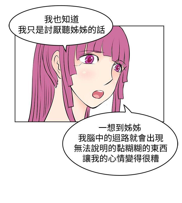 [韩国漫画] TouchTouch 爱情,巨乳大奶#[17P]-16