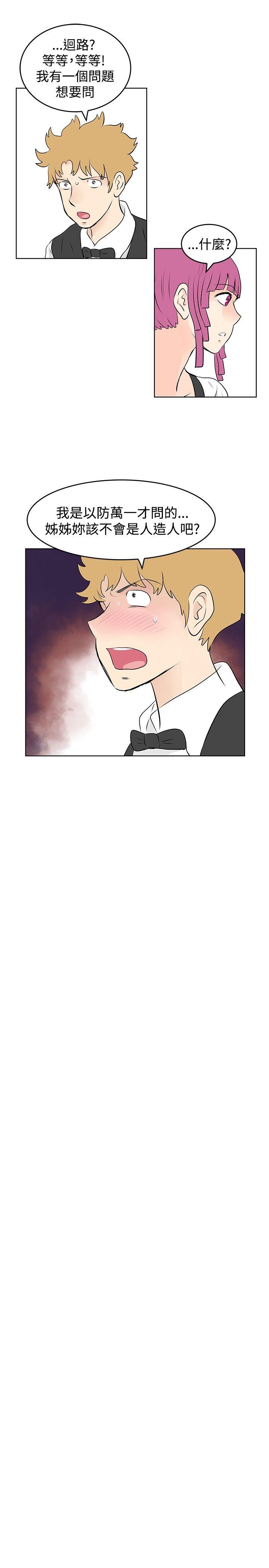 [韩国漫画] TouchTouch 爱情,巨乳大奶#[17P]-17