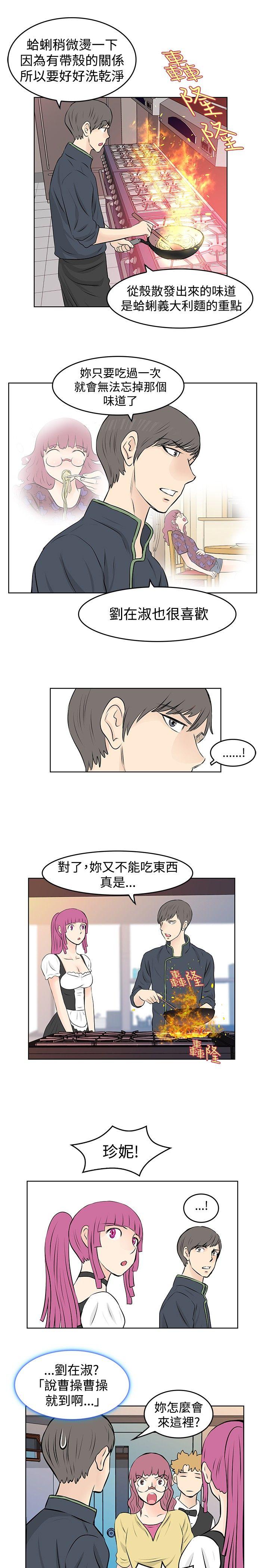 [韩国漫画] TouchTouch 爱情,巨乳大奶#[17P]-7